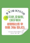 몽개구름 애견유치원