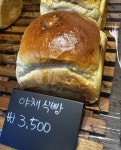 파비에베이커리
