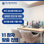 판교서울이비인후과의원
