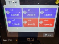 엣지 코인 노래 연습장