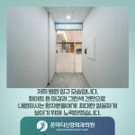 온마디신경외과의원