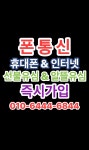 폰통신