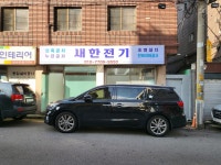 새한전기