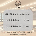 더자세 슬링 & 재활운동 센터