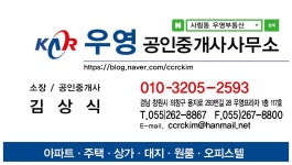 우영공인중개사사무소