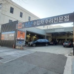 오토리페어서비스