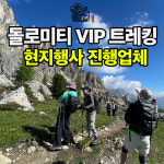 두드림여행사