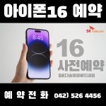 SK텔레콤 다솔대리점 태평버드내점