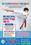 용인대예당태권도장