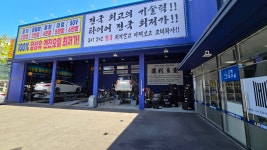 AB타이어모터스 남구점