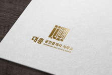 대흥공인중개사사무소