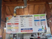 위촌리전통한우