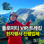 두드림여행사