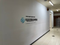 더공감마취통증의학과의원