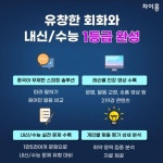 차이홍중국어 수원 교육국