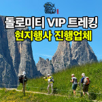 두드림여행사