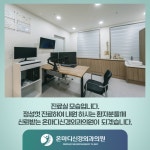 온마디신경외과의원