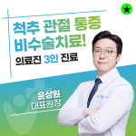 기운찬마취통증의학과의원