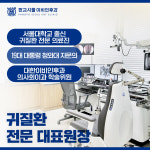 판교서울이비인후과의원