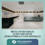 온마디신경외과의원