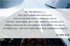 웰컴행정사사무소