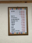 청솔게르마늄감자탕