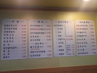 무교동갯마을낙지