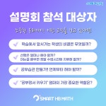 스마트해법수학영어 다산학원