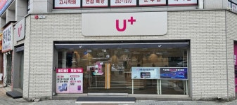 LG유플러스 사창동 국민은행점