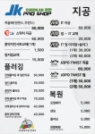JK레인즈프로샵
