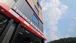 타이어트리 용인IC점