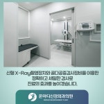 온마디신경외과의원