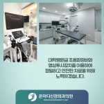 온마디신경외과의원