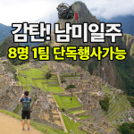 두드림여행사
