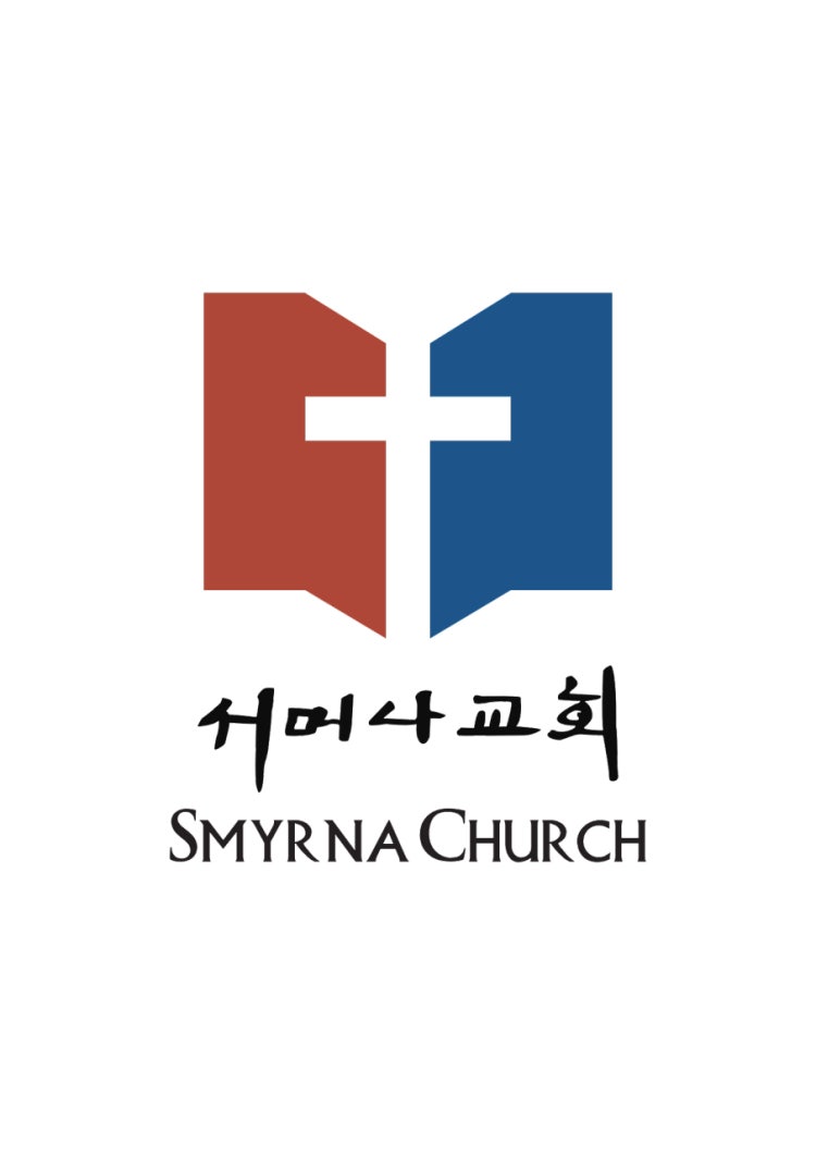 서머나교회 사진 3