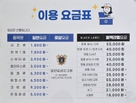크린토피아 부산데시앙해링턴점