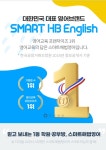 미래엔수학 스마트해법영어 송화우남