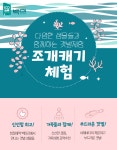 백미리어촌체험마을