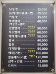 카라미용실