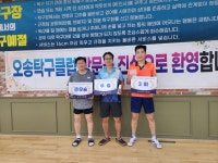 오송탁구클럽