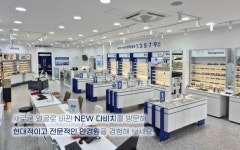 다비치안경 경성대부경대소방서옆점