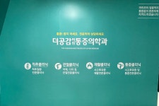 더공감마취통증의학과의원