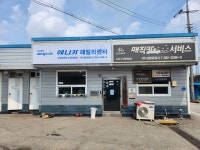 성환공업사
