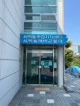 삼학동 예비군중대