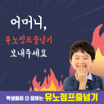 유노점프줄넘기클럽 목동점