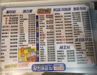 낚시꾼김춘복의도시어부 검단신도시점