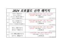 오토월드