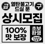 새마을식당 영등포역점
