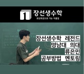 장선생수학학원