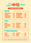 에이플 PC CAFE 중앙대점